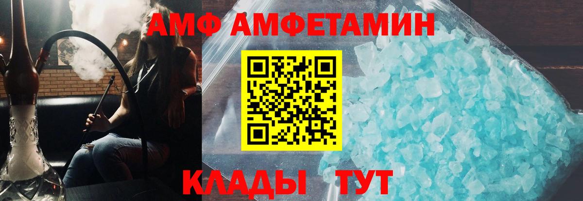 Amphetamine  маркетплейс официальный сайт  Кимры  Амфетамин VHQ  Вход с VPN 