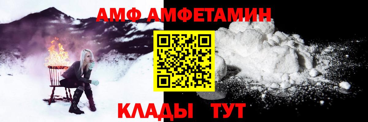 АМФ Premium  Amphetamine  Кимры 