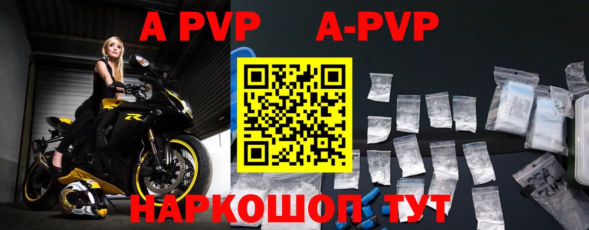 Alpha PVP Crystall Кимры