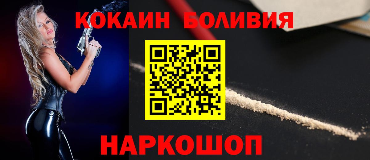Кокаин 97%  Кокаин Перу  Кокаин  Кимры  Вход с VPN 