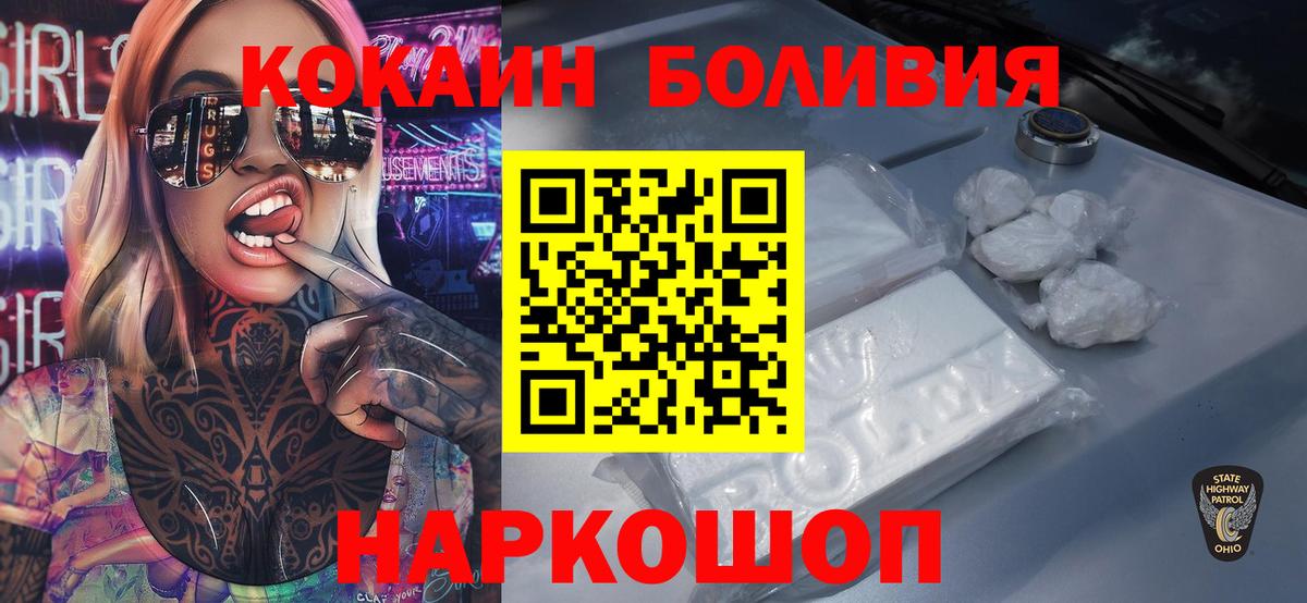 COCAIN Fish Scale  КОКАИН  COCAIN Боливия  Кимры 