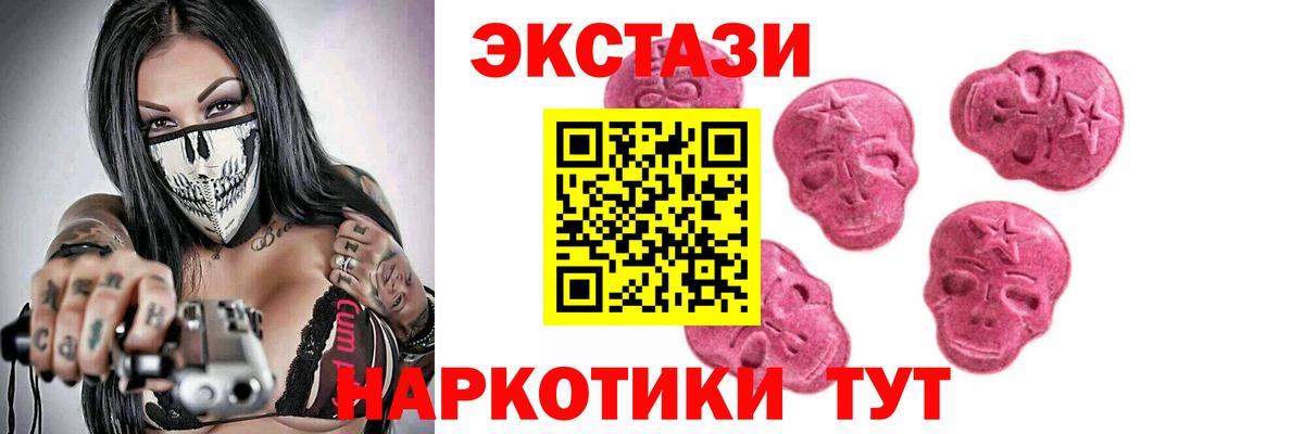 Экстази 300 mg Кимры