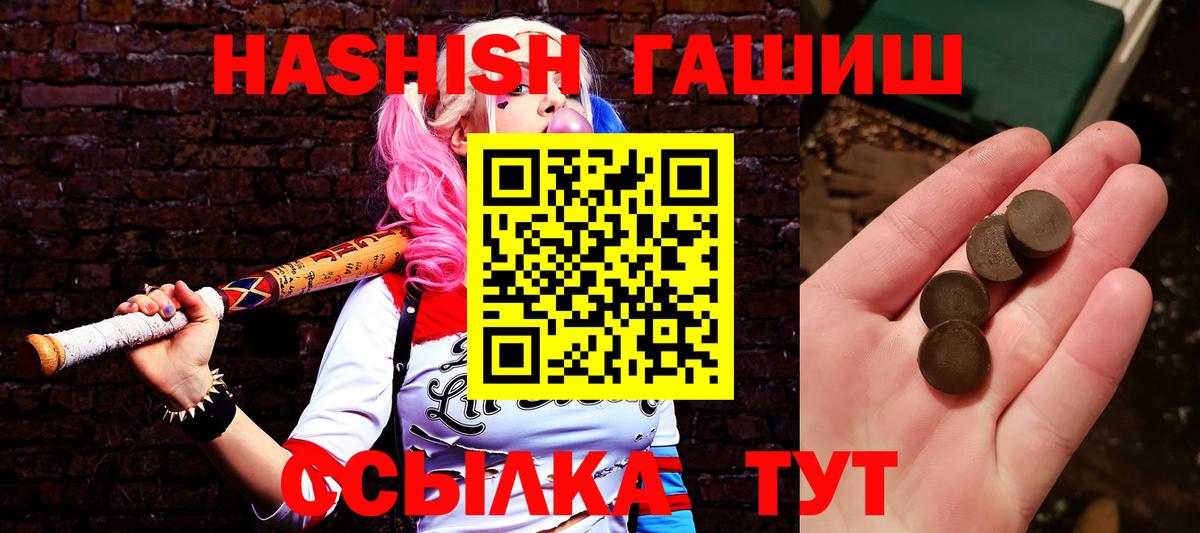 Гашиш hashish  ГАШ  Кимры  ГАШ убойный 