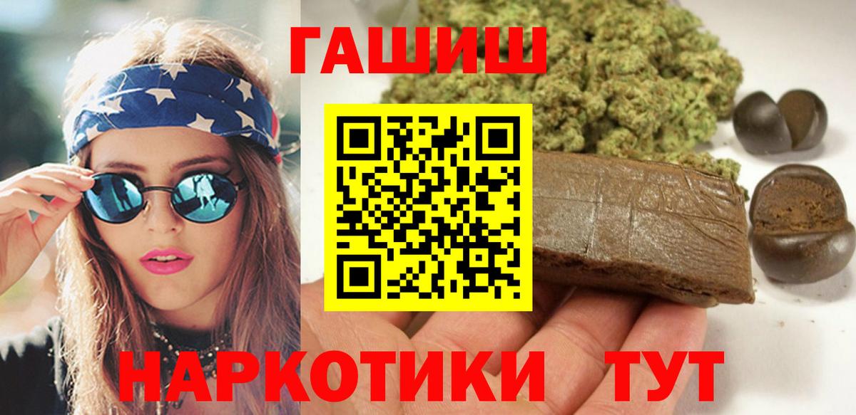 ГАШ убойный  Вход с VPN  Гашиш хэш  Кимры 