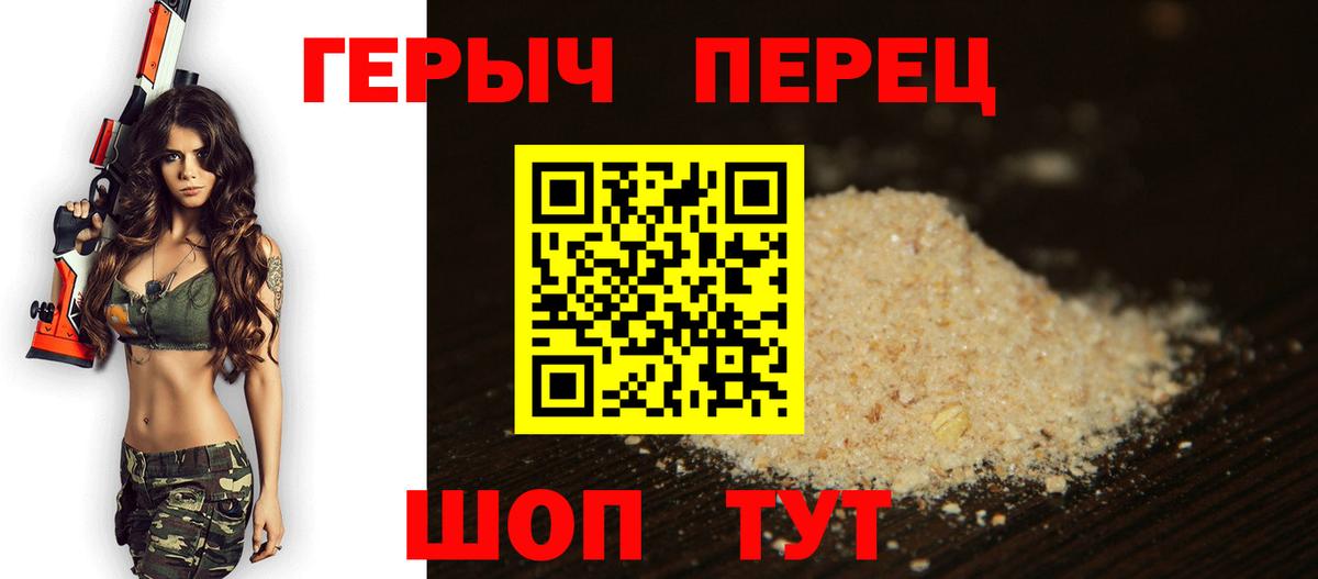 Героин гречка Кимры