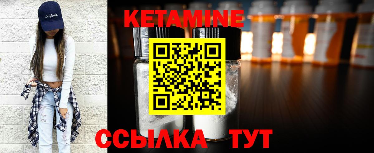 Кетамин VHQ  Кетамин VHQ  Кимры 