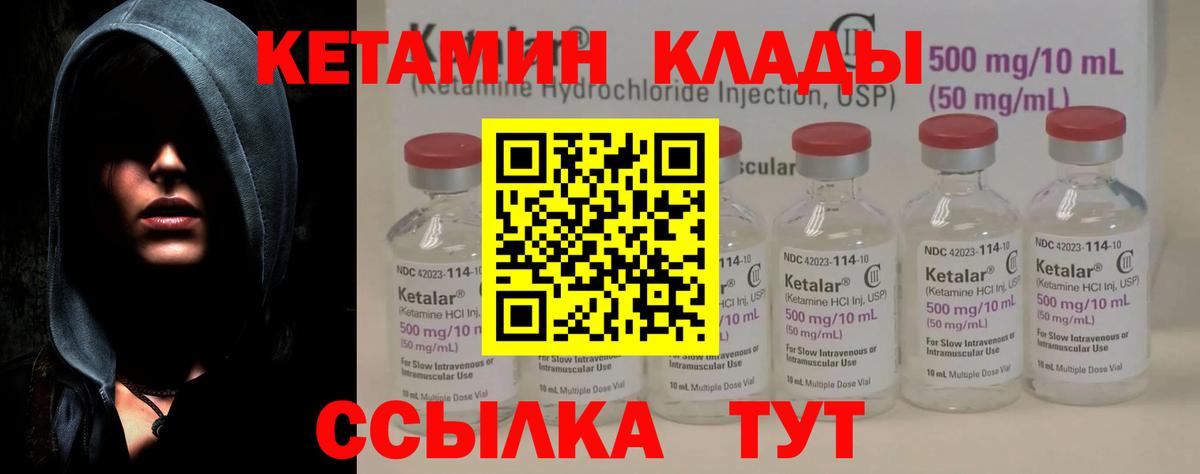 Кимры  КЕТАМИН ketamine  Вход с VPN 