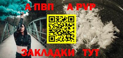 Альфа ПВП Конаково