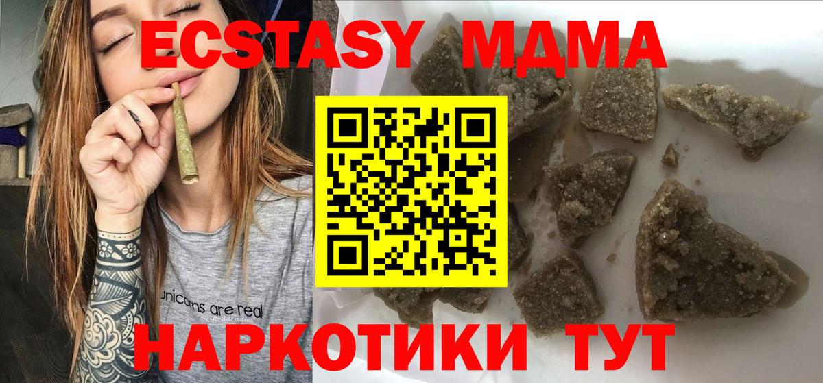 МДМА  MDMA crystal  МДМА Molly  Вход с VPN  Кимры 
