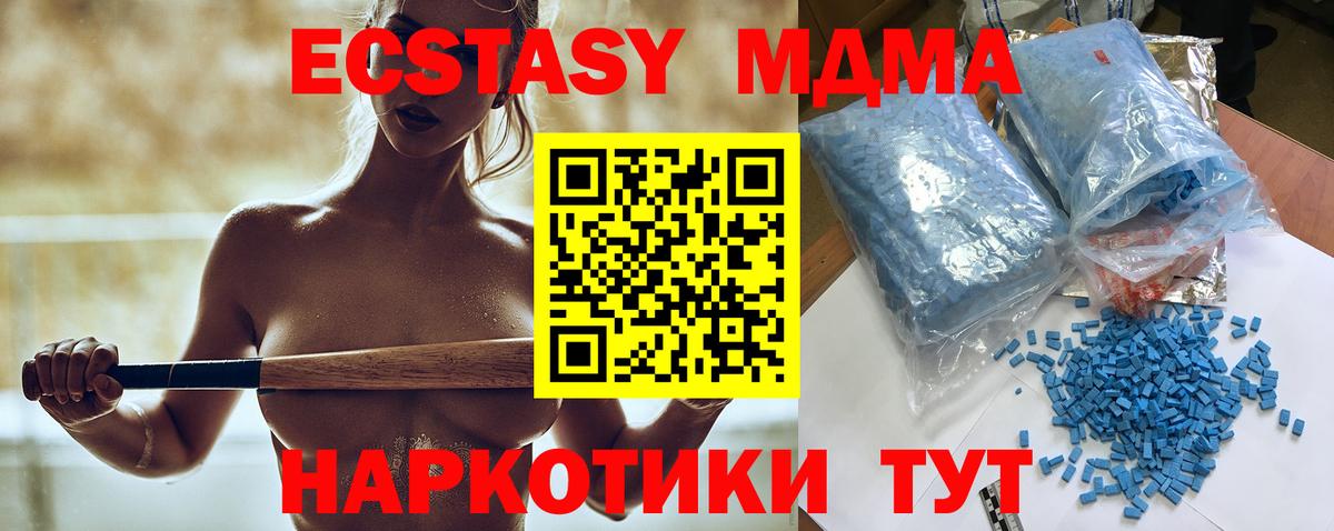 МДМА crystal Кимры