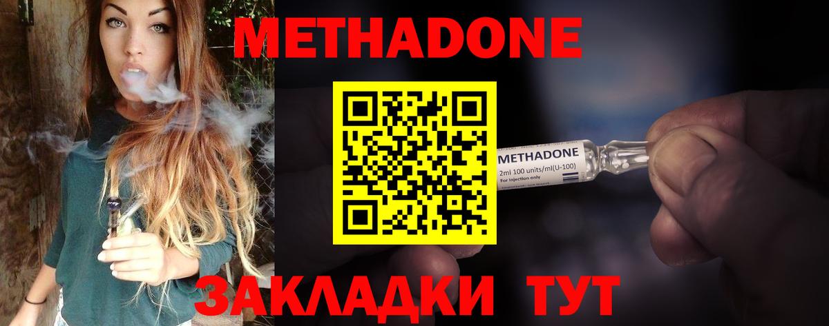 Кимры  omg рабочий сайт  Вход с VPN  МЕТАДОН methadone 