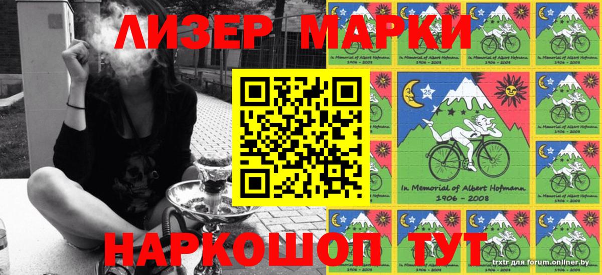 Наркотические марки 1500мкг  Вход с VPN  Кимры 