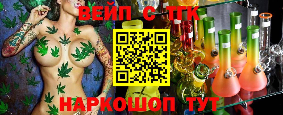 ТГК Wax Кимры