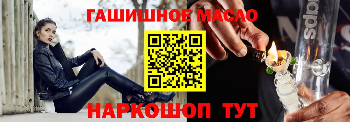 ТГК концентрат  даркнет сайт  Кимры  Вход с VPN  Дистиллят ТГК Wax 